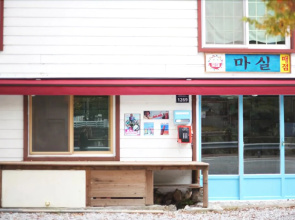 Danyang Masil Pension