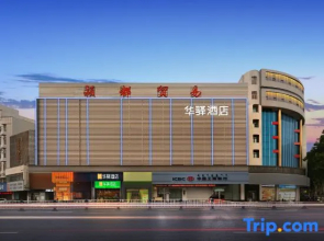 Home Inn Hotel (Fuyang Yingzhou Middle Road Erlijing Night Market)