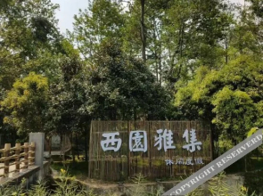 Xiyuan Yaji Holiday Hotel