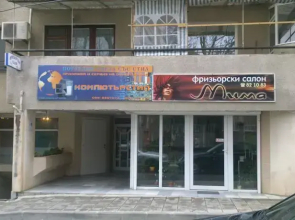 Burgas Suite