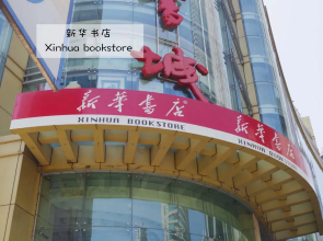 Chongqing Zonextra Hostel