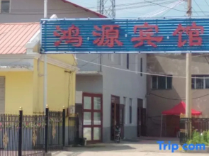 Tahe Hongyuan Hotel
