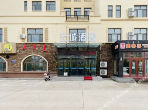 Shangcheng Dingyuan Hotel (Hulunbuir Vocational and Technical College)(上城鼎缘宾馆(呼伦贝尔职业技术学院店）)