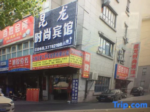 Shanghai Kunlong Fashion Hotel (Songjiang Xiaokunshan Branch)