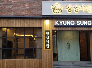 Kyungsung Yeogwan