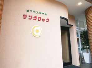 Business Hotel Sun Clock