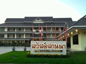 Sawadeelanna Hotel
