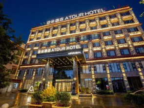 Atour Hotel (Lhasa Wanda Plaza Municipal Government Branch)
