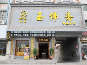 Yufouzhai Buddhism Culture Club