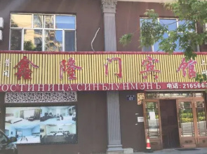 Fuyuan Xinlongmen Hotel