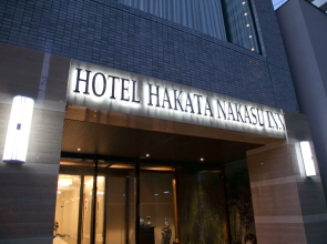 Hotel Hakata Nakasu Inn
