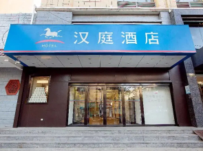 Hanting Hotel (Zhengzhou Lvcheng Plaza)