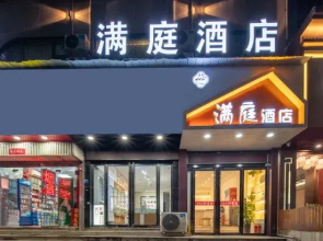Manting Homestay (Luoyang Longmen High-speed Railway Station)