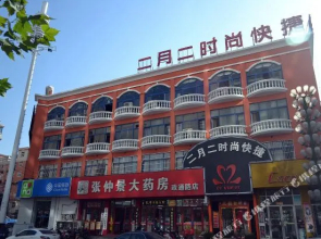 Er Yue Er Fashion Hotel(郑州二月二时尚酒店（二七万达店）)