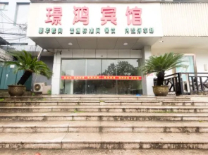 上饶璟鸿文华酒店