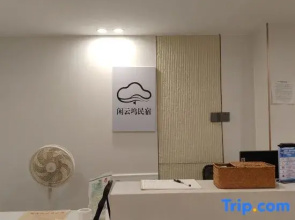 Xian Yun Wu Guesthouse