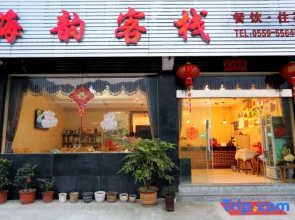 Haiyun Inn