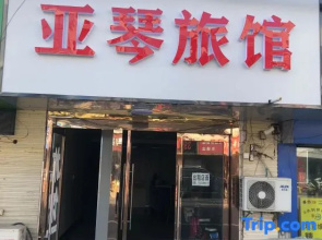 Niutang Yaqin Hotel