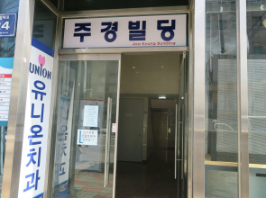 Hyu-Plus Guesthouse