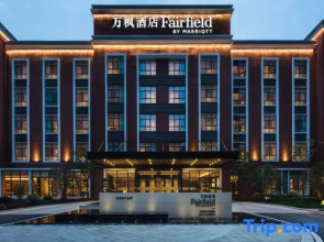 Fairfield By Marriott Jingdezhen