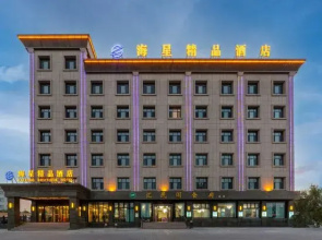 Alashankou Star Star Boutique Hotel