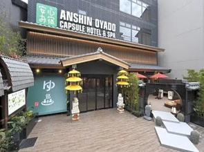 Capsule Hotel Anshin Oyado Kyoto Shijo Karasuma / Vacation STAY 79141