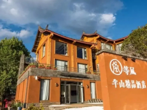 Dengfeng Banshan Boutique Hotel Lugu