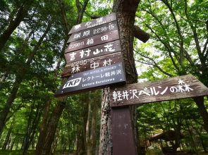 TKP Hotel & Resort Lectore Karuizawa