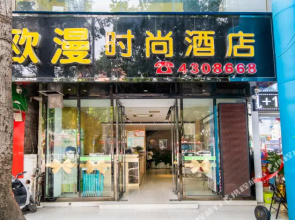 Nanning Ouman Fashion Hotel (Jinagnan Wanda, Wuyi East Road)