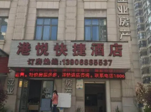 Cixi Gangyue Express Hotel