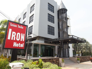 Iron Resort&Hotel