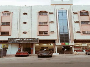Hamsat Alghorub Alraqia 2 Furnished Apartments