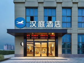 Hanting Hotel Hefei Binhu Convention and Exhibition Center