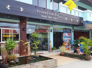 Holiday Guesthouse