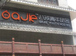 Ba Jie Youth Hostel