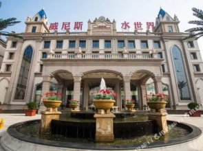 Venice Water World Hot Spring Theme Hotel(临汾威尼斯水世界酒店)