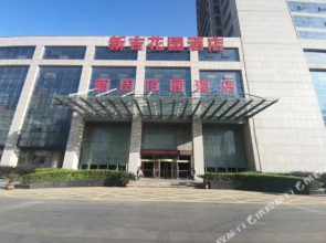 Xinji Garden Hotel(南昌新吉花园酒店（珠江路地铁站省科技馆店）)