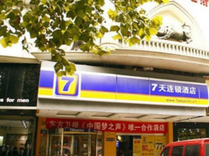 7 Days Inn Yueyang Dongmaoling Walking Street Branch