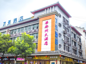 7 Days Inn Huaihua Zhijiang Pedestrian Street Branch