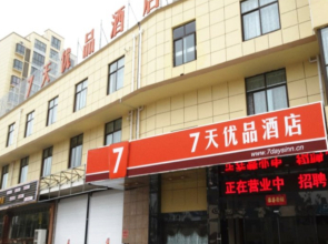 7 Days Premium Yangzhou Baoying Time Plaza Maternity and Child Healthcare Hospital