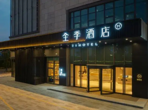 JI Hotel (Nanjing Pukou Guoji Jiankangcheng)