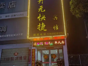 Kaiyuan Express Hotel