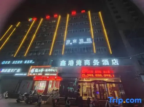 Guoyangxin Harbour Hotel