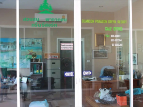 Suanson Paragon Green Resort