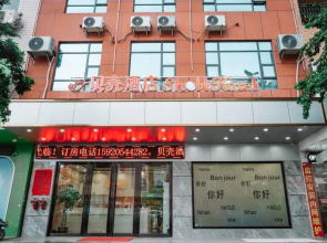 Shell Zhanjiang Lianjiang Xinyuan Plaza Hotel