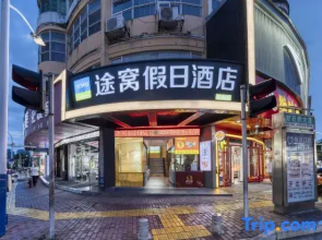 Tuwo Holiday Hotel (Wuyue Plaza)