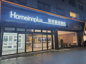 Homeinn Plus Hotel (Xuzhou Xinyi High-Speed Railway Station)
