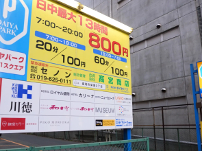 Hotel Royal Morioka