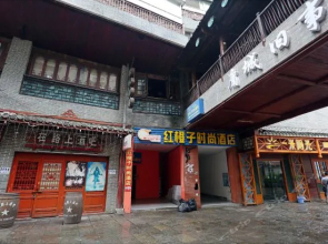 Zhangjiajie Red Orange Fashion Hotel