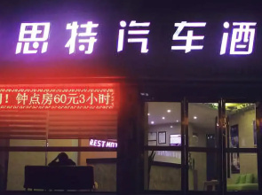 Ruisite Bus Chain Hotel Wenzhou Longwan Haicheng